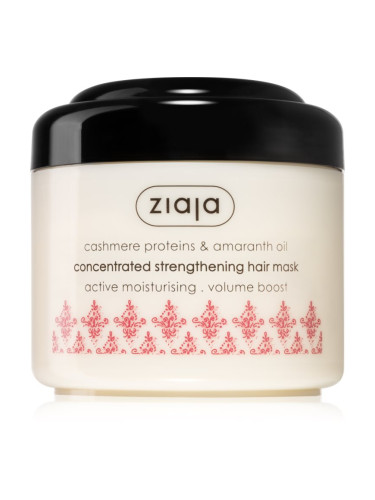 Ziaja Cashmere подсилваща маска за суха коса, изтощена коса 200 мл.