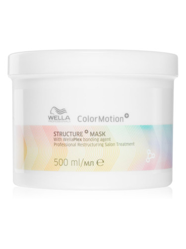 Wella Professionals ColorMotion+ маска за коса за защита на цветовете 500 мл.