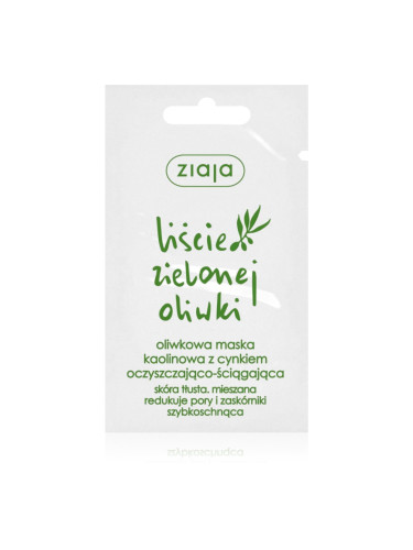 Ziaja Olive Leaf каолинова маска за лице 7 мл.