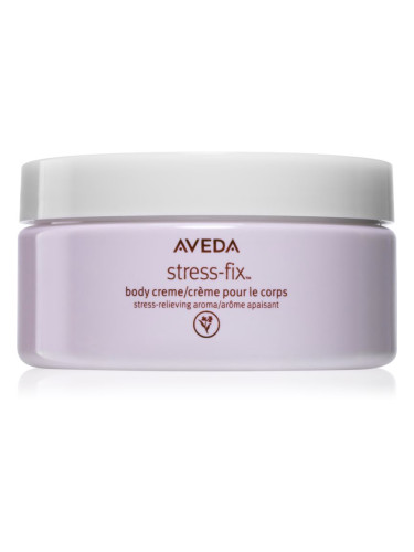 Aveda Stress-Fix™ Body Creme богат хидратиращ крем анти стрес 200 мл.