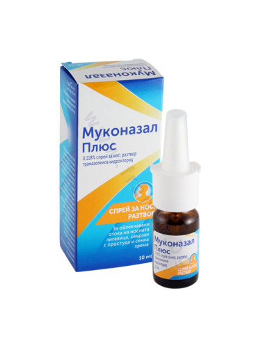 МУКОНАЗАЛ ПЛЮС спрей за нос, разтвор 10 мл