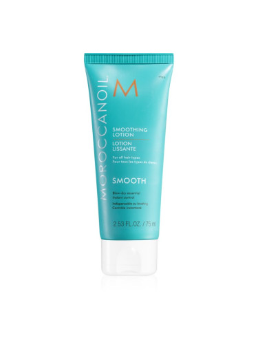 Moroccanoil Smooth изглаждащ крем  за непокорна коса 75 мл.