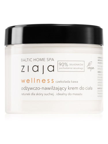 Ziaja Baltic Home Spa Wellness хидратиращ лосион за тяло 300 мл.