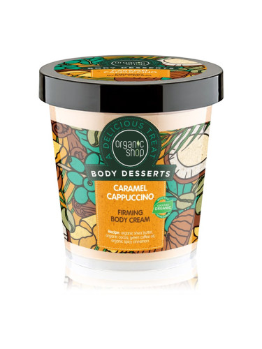 Organic Shop Body Desserts Caramel Cappuccino стягащ крем за тяло 450 мл.