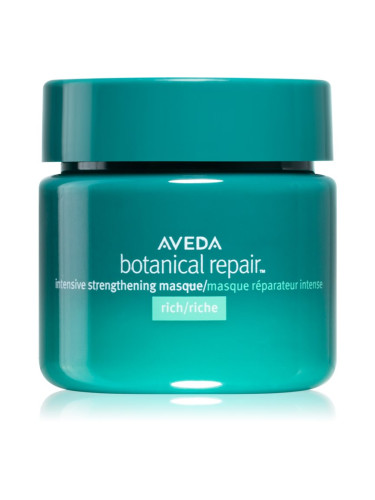 Aveda Botanical Repair™ Intensive Strengthening Masque Rich дълбоко подхранваща маска 25 мл.