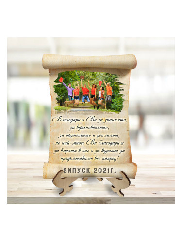 Дървена рамка с послание и снимка - Благодарим Ви