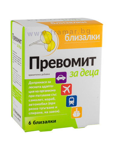 ПРЕВОМИТ близалки за деца * 6