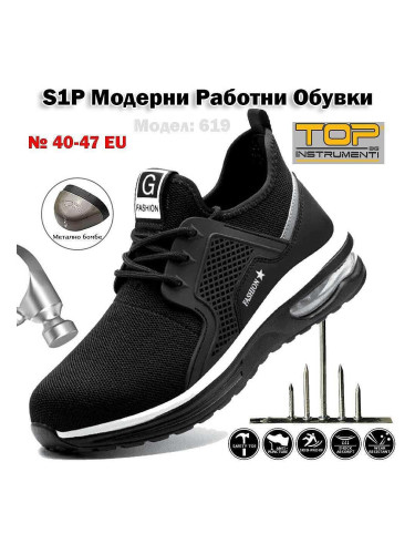 Защитни Работни обувки S1P, метално бомбе, дишаща материя, GUYISA 2096 (619)