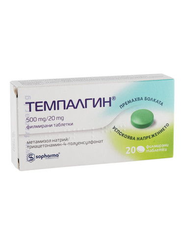 ТЕМПАЛГИН таблетки * 20 СОФАРМА