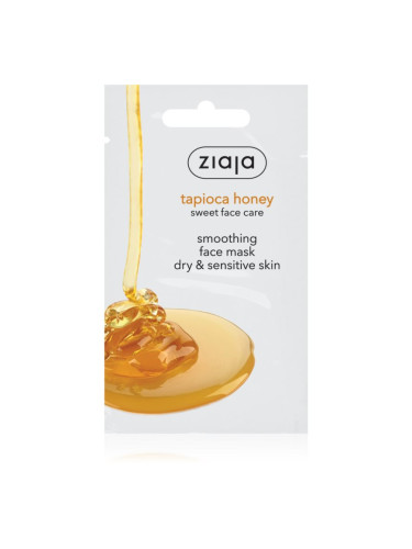 Ziaja Tapioca Honey изглаждаща маска 7 мл.