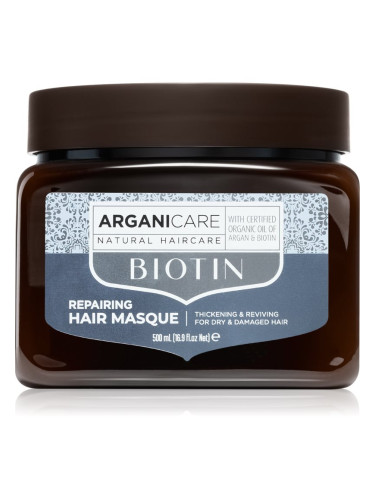 Arganicare Biotin Repairing Hair Masque дълбоко подсилваща маска за коса с биотин 500 мл.