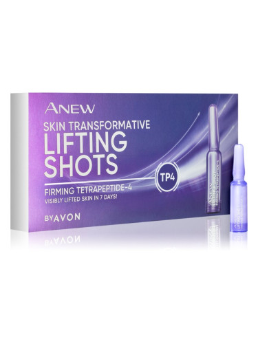 Avon Anew Skin Transformative ампули с лифтинг ефект 7x1,3 мл.