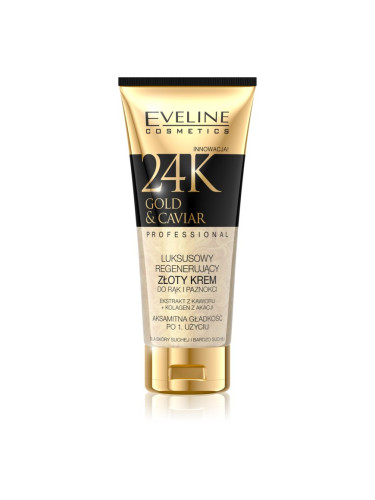 Eveline Cosmetics 24k Gold & Caviar крем за ръце и нокти 100 мл.