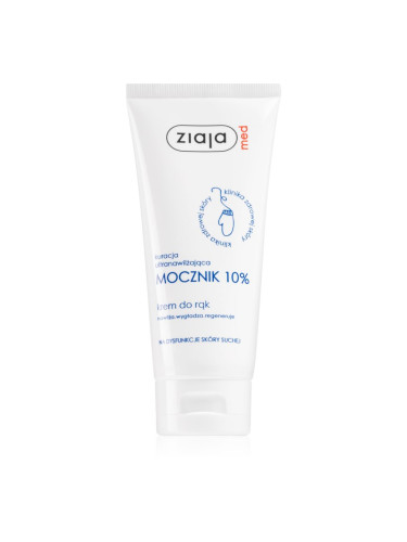 Ziaja Med Ultra-Moisturizing with Urea интензивен регенериращ крем за ръце (10% Urea) 100 мл.