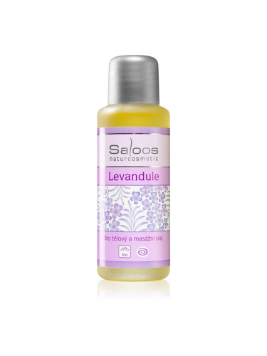 Saloos Bio Body And Massage Oils Lavender масажно олио за тяло 50 мл.