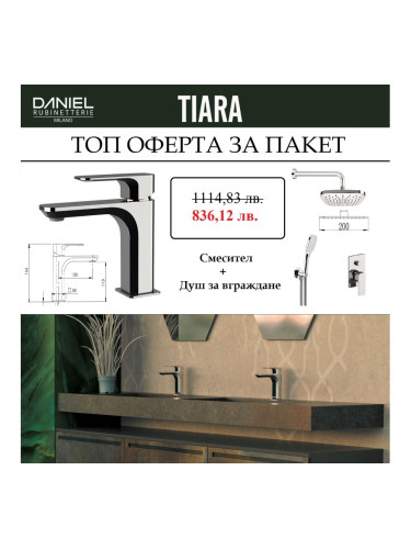 Промо пакет за баня TIARA - смесител + душ за вграждане