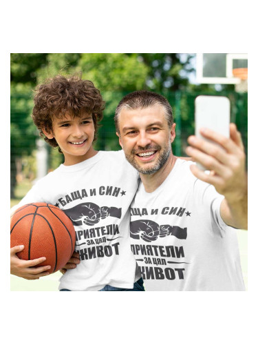 Комплект Тениски - Баща и Син