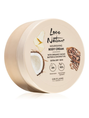 Oriflame Love Nature Cacao Butter & Coconut Oil подхранващ крем за тяло с хидратиращ ефект 200 мл.