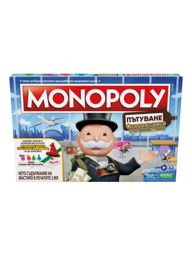  Настолна игра Monopoly - Околосветско пътешествие - детска