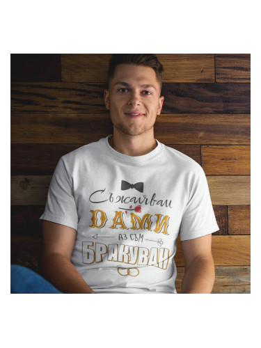 Тениска с щампа - Съжалявам дами