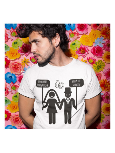 Тениска с щампа - Край на играта