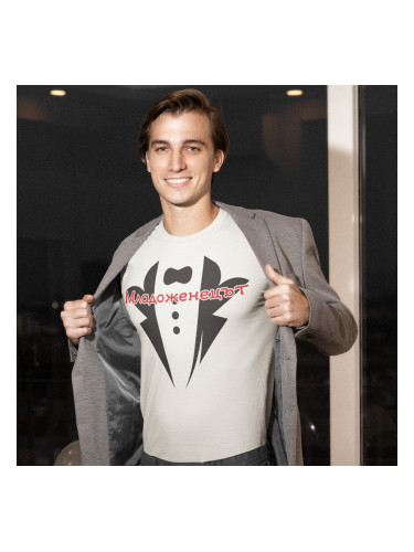 Тениска с щампа - Младоженецът