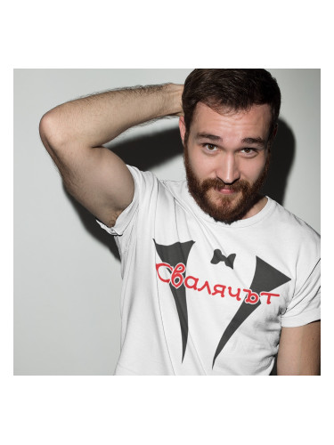 Тениска с щампа - Свалячът