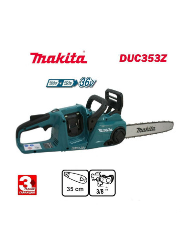 Резачка акумулаторна Makita DUC353Z, 18+18V, LXT, 35 см, 3/8"