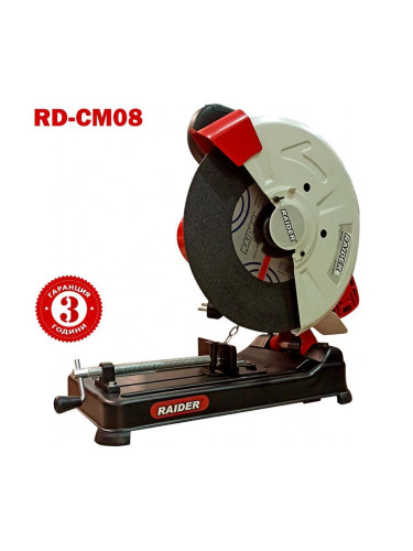 Циркуляр настолен за метал RAIDER RD-CM08, 2400W, 355 мм