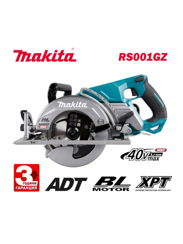 Циркуляр акумулаторен ръчен Makita RS001GZ, 40V, XGT, 185 мм