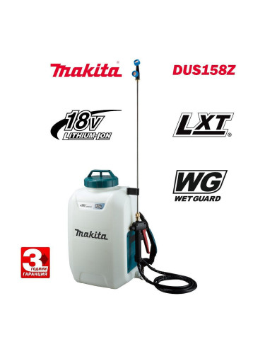 Пръскачка градинска, акумулаторна, Makita DUS158Z, 18V, LXT, 15 л, 5 bar