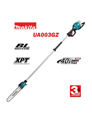 Кастрачка акумулаторна, телескопична, Makita UA003GZ, 40V, XGT, 30 см, 3/8"