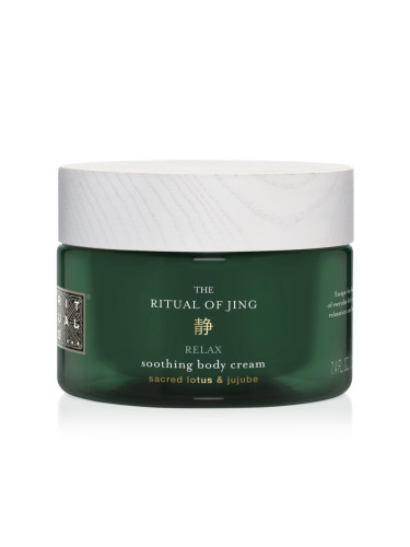 RITUALS The Ritual of Jing Body Cream Крем за тяло дамски 220ml