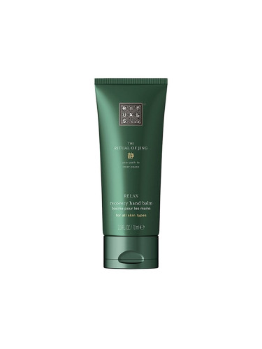 RITUALS The Ritual of Jing Recovery Hand Balm Крем за ръце дамски 70ml