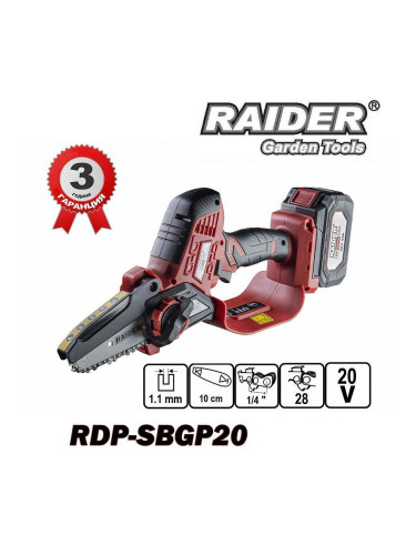 Мини акумулаторна резачка за клони, RAIDER RDP-SBGP20 Set, 20V, 2Ah, 4Ah, 10 см, R20 System