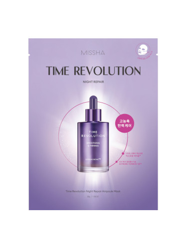 MISSHA Time Revolution Night Repair Ampoule Mask Маска за лице дамски  