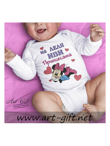 Бебешко боди - На леля Иви Принцесата