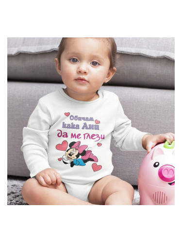 Бебешко боди - Обичам кака Ани да ме глези
