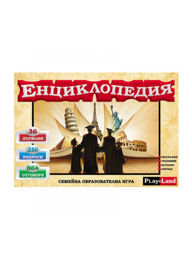 Playland Игра ''Енциклопедия''
