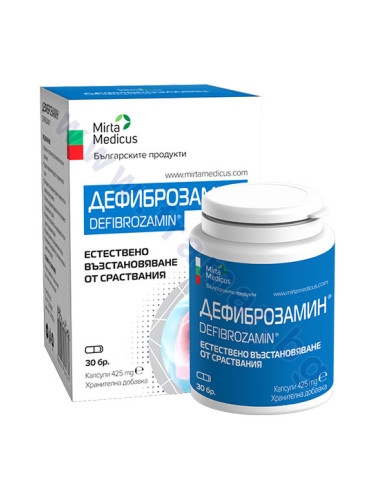 ДЕФИБРОЗАМИН капсули * 30 МИРТА МЕДИКУС