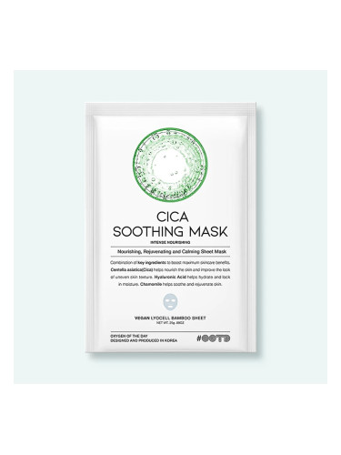 #OOTD | Cica Soothing Mask, 25 g