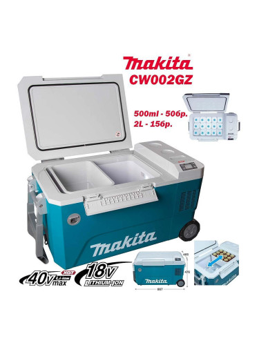 Акумулаторна охлаждаща-затопляща кутия Makita CW002GZ, 40V XGT, 18V LXT, 230V, 50 л