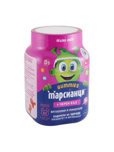 МАРСИАНЦИ С ЧЕРЕН БЪЗ желирани таблетки * 60 СТАДА