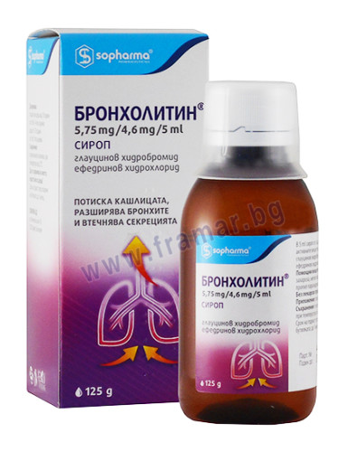 БРОНХОЛИТИН сироп 125 г СОФАРМА