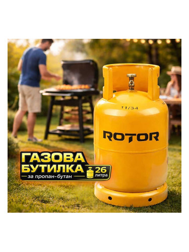 Газова бутилка 26л. за пропан-бутан, с ъглов кран с резба ROTOR