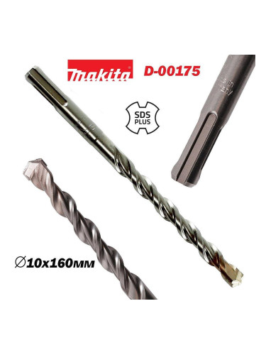 Свредло за бетон SDS-plus, 10x100/160 мм, Makita D-00175