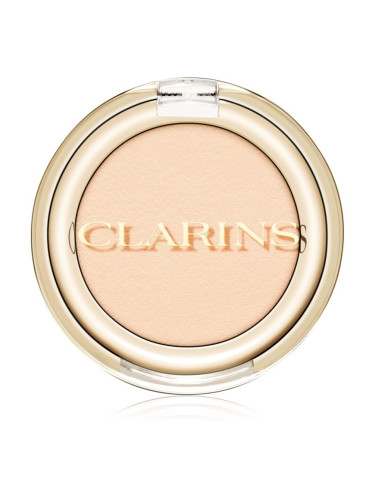 Clarins Ombre Skin сенки за очи цвят 01 - Matte Ivory 1,5 гр.
