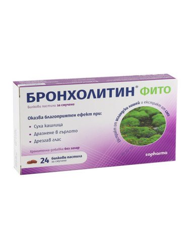 БРОНХОЛИТИН ФИТО пастили * 24 СОФАРМА