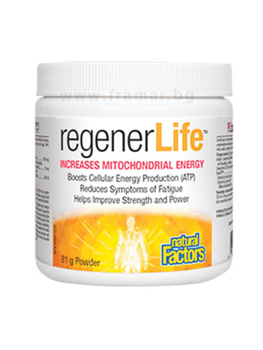 РЕГЕНЕРЛАЙФ МИТОХОНДРИАЛНА ФУНКЦИЯ прах 81 г НАТУРАЛ ФАКТОРС