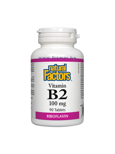 ВИТАМИН B2 РИБОФЛАВИН таблетки 100 мг * 90 НАТУРАЛ ФАКТОРС